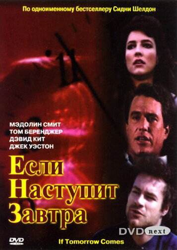 Джейран - постер